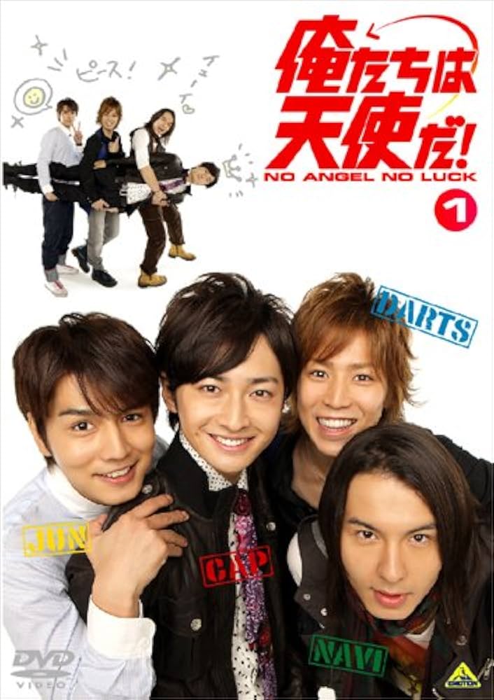 Amazon.co.jp: 俺たちは天使だ! NO ANGEL NO LUCK 1 [DVD